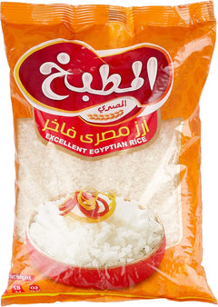 Egyptian Rice (El Matbakh El Masry) المطبخ المصري - ارز مصري فاخر