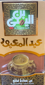 Al-Yemeni Cafe 1940 Light Roastبن عبد المعبود