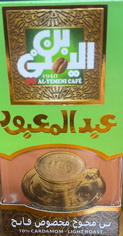 بن عبد المعبود Al-Yemeni Cafe 1940 Light Roast with Cardamom