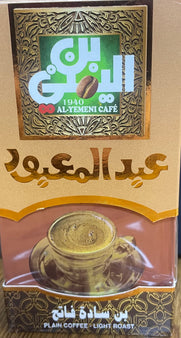 Al-Yemeni Cafe 1940 Dark Roastبن عبد المعبود